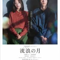 彷徨う広瀬すず、空を仰ぐ松坂桃李、涙する横浜流星と多部未華子