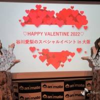 谷川愛梨と内木志（HAPPY VALENTINE 2022）