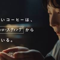 星野源『COFFEE CREATION』TVCM第２弾