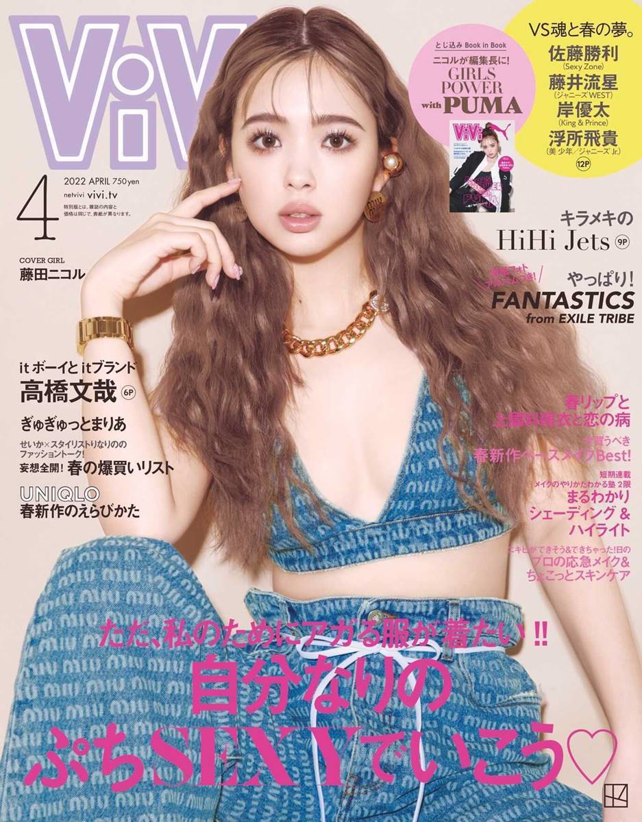藤田ニコル「昔は全員を敵だと思っていた」