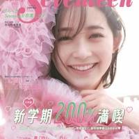 久間田琳加『Seventeen』春号で専属モデル卒業「最後まで」