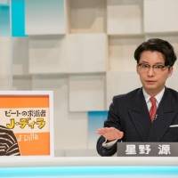 星野源がホストをつとめる新音楽教養番組の放送が決定