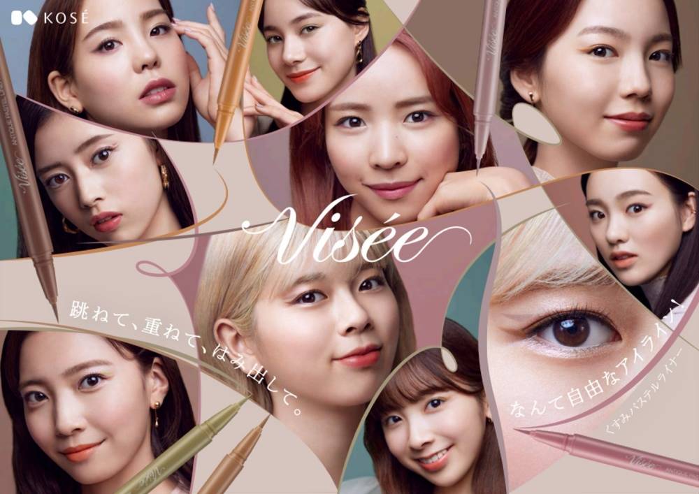 NiziU、コーセー「Visee」新ビジュアルを公開