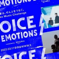 あたらよ、音楽フェス「VOICE OF EMOTIONS」に出演決定