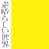 森山直太朗、思い出の地・吉祥寺から自身最大規模となる“全国100本ツアー”スタート