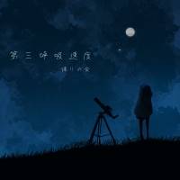 正体不明の5人組バンド・帰りの会、2nd mini album配信リリース決定