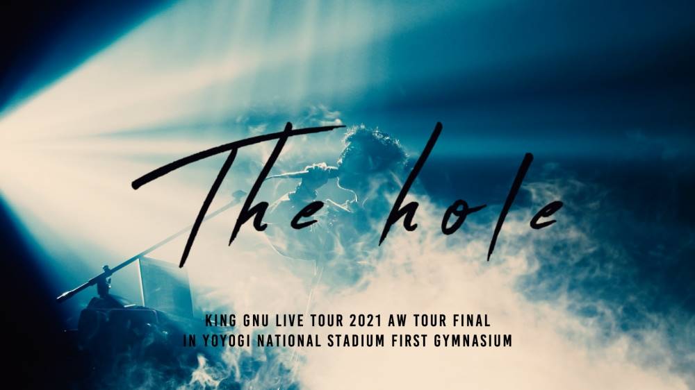 King Gnu、ツアーファイナルから「The hole」をYouTubeで公開