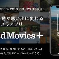 「RoadMovies+」限定オリジナル楽曲を順次公開