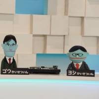 「星野源のおんがくこうろん」シリーズ最後は中村八大