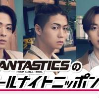FANTASTICS、オールナイトニッポンに初登場