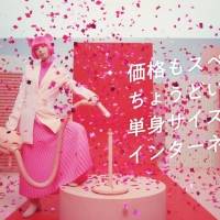 最上もが「So-net 光 minico」