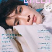 Snow Man渡辺翔太『CHEER Vol.19』表紙・巻頭特集、“愛される魅力”