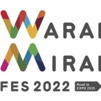 『Warai Mirai Fes 2022』開催決定、４・29～５・１　大阪で