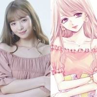 『明日カノ』主演の吉川愛ら主要キャスト決定、