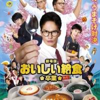 市原隼人「甘利田ワールド」爆裂
