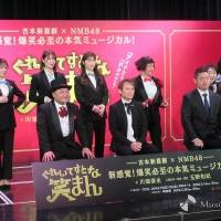 渋谷凪咲・小嶋花梨・上西怜『ぐれいてすと な 笑まん』会見
