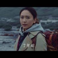 新垣結衣：ショートムービー「New Life is … The Movie」