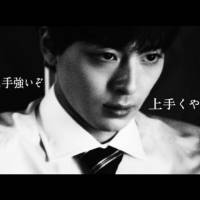 竹野内豊・窪田正孝・高杉真宙「＃やってやろうぜ良い肌で」