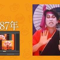 『おっとっと 40 周年ヒストリーwith 石橋貴明篇』