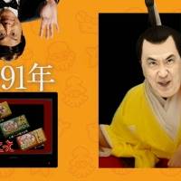 『おっとっと 40 周年ヒストリーwith 石橋貴明篇』