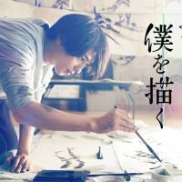 横浜流星、水墨画に初挑戦　『線は、僕を描く』映画化で主演
