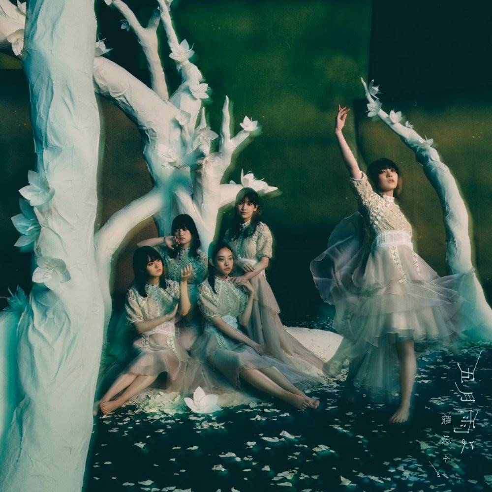 櫻坂46、クリエイティブチーム・PERIMETRONが手掛けた「五月雨よ」ジャケ写公開