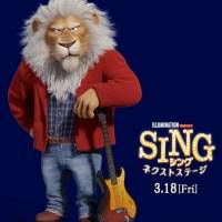 稲葉浩志、映画『SING』日本語吹替版で声優に初挑戦