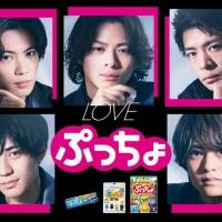 キンプリのもとに突然現れた謎の大男「ぷっちょマン」からの提案とは