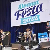 「DRAMA FESTA 2022」