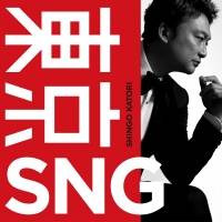 香取慎吾、様々なアプローチにトライした2ndアルバム発売＆明治座公演も決定