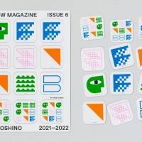 星野源、オフィシャル・イヤーブック発売決定