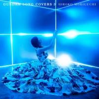 森口博子『GUNDAM SONG COVERS 3』インタビュー