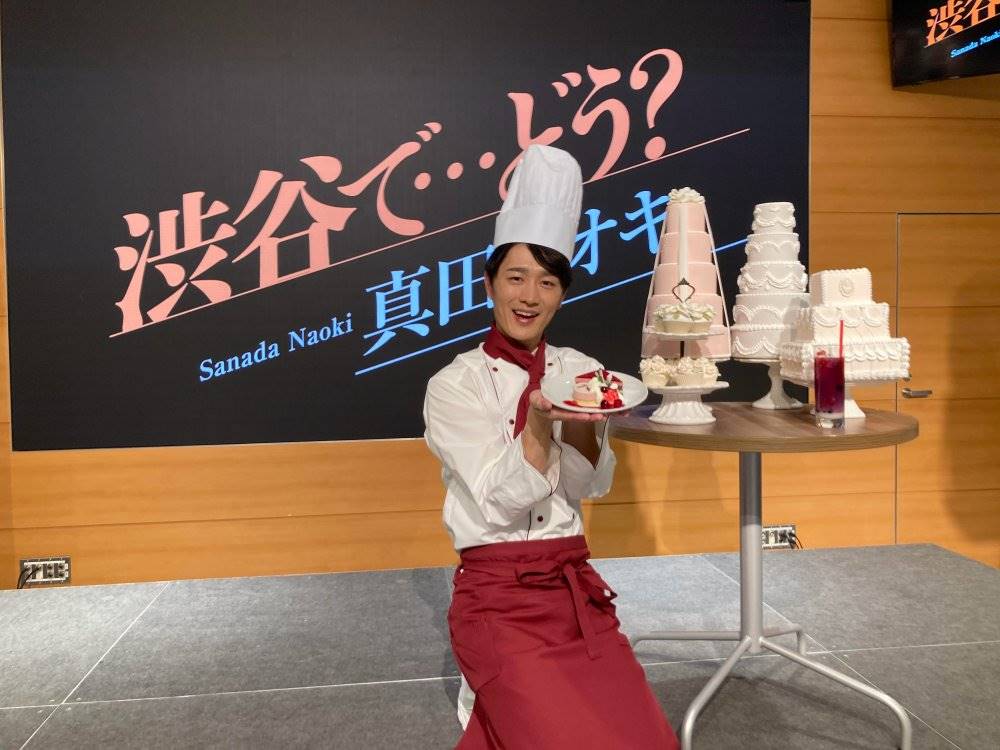 真田ナオキ、パティシエに扮しひと足早いホワイトデーでファンに感謝