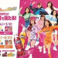 NiziU「FANTA meets NiziUコラボグッズその場で当たる！」キャンペーン３月14日よりスタート