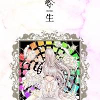 まふまふトリビュートアルバム、収録内容の全貌公開