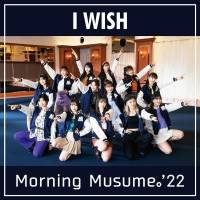 モーニング娘。’22『I WISH』21年半ぶりの新録音源化＆MV公開