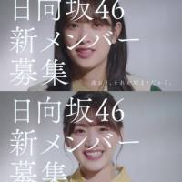 日向坂46、新メンバーオーディションCM第二弾公開
