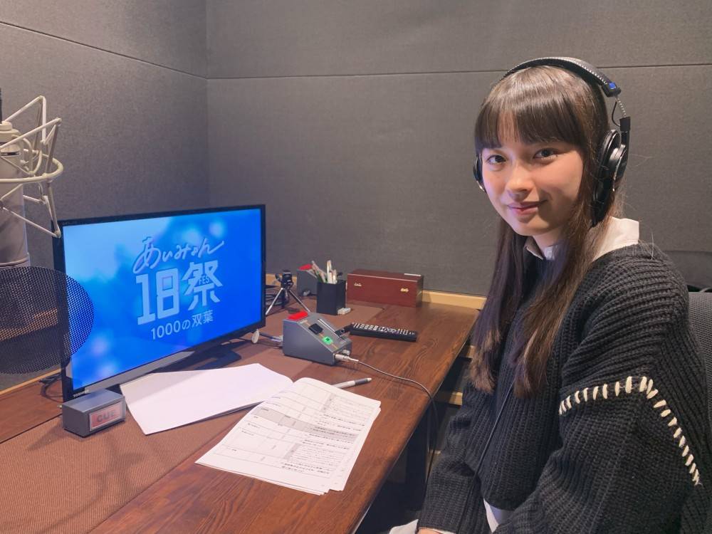 茅島みずき「あいみょん 18祭（フェス）」番組ナレーションに決定
