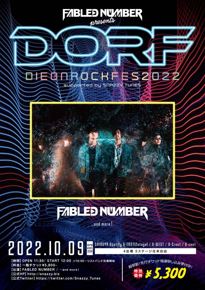 FABLED NUMBER主催「DIE ON ROCK FES」渋谷Spotify O-EAST含む４会場５ステージで開催決定