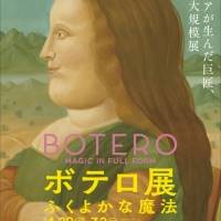 BE:FIRST、初の展覧会オフィシャルサポーターに就任