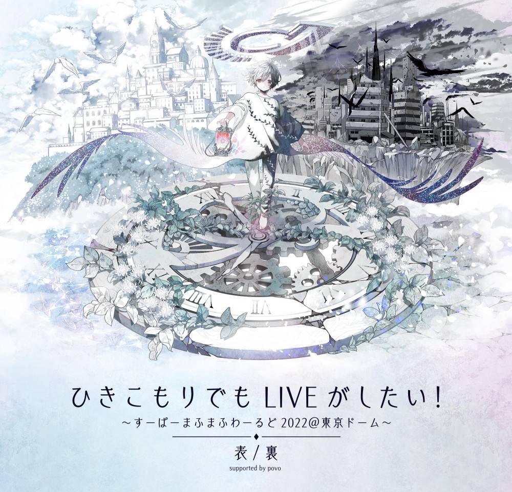 まふまふ、過去最大規模となる東京ドーム公演2DAYS開催決定
