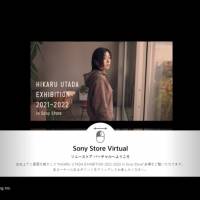 宇多田ヒカル「HIKARU UTADA EXHIBITION 2021-2022 in Sony Store」自身初のバーチャル開催が決定