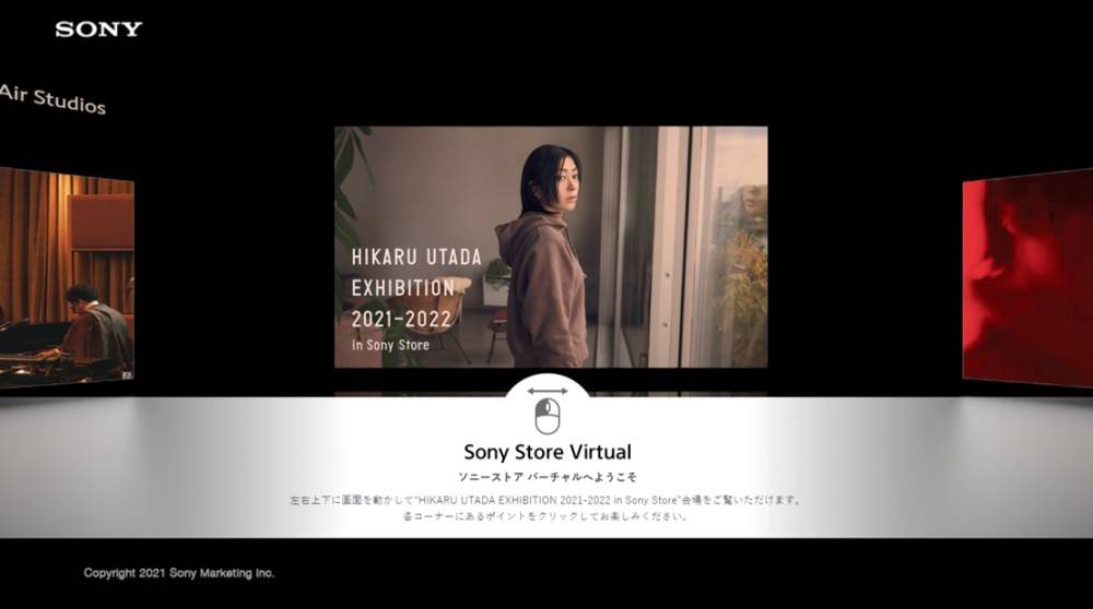 宇多田ヒカル「HIKARU UTADA EXHIBITION 2021-2022 in Sony Store」自身初のバーチャル開催が決定