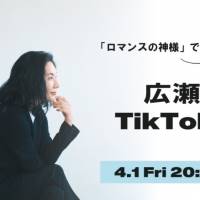 広瀬香美、初のTikTok LIVEを４月１日に配信