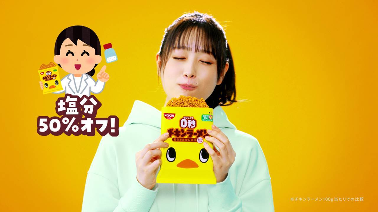 高橋ひかる「いろいろな表現を試してみた」無言でかじり続ける30秒1カットCM