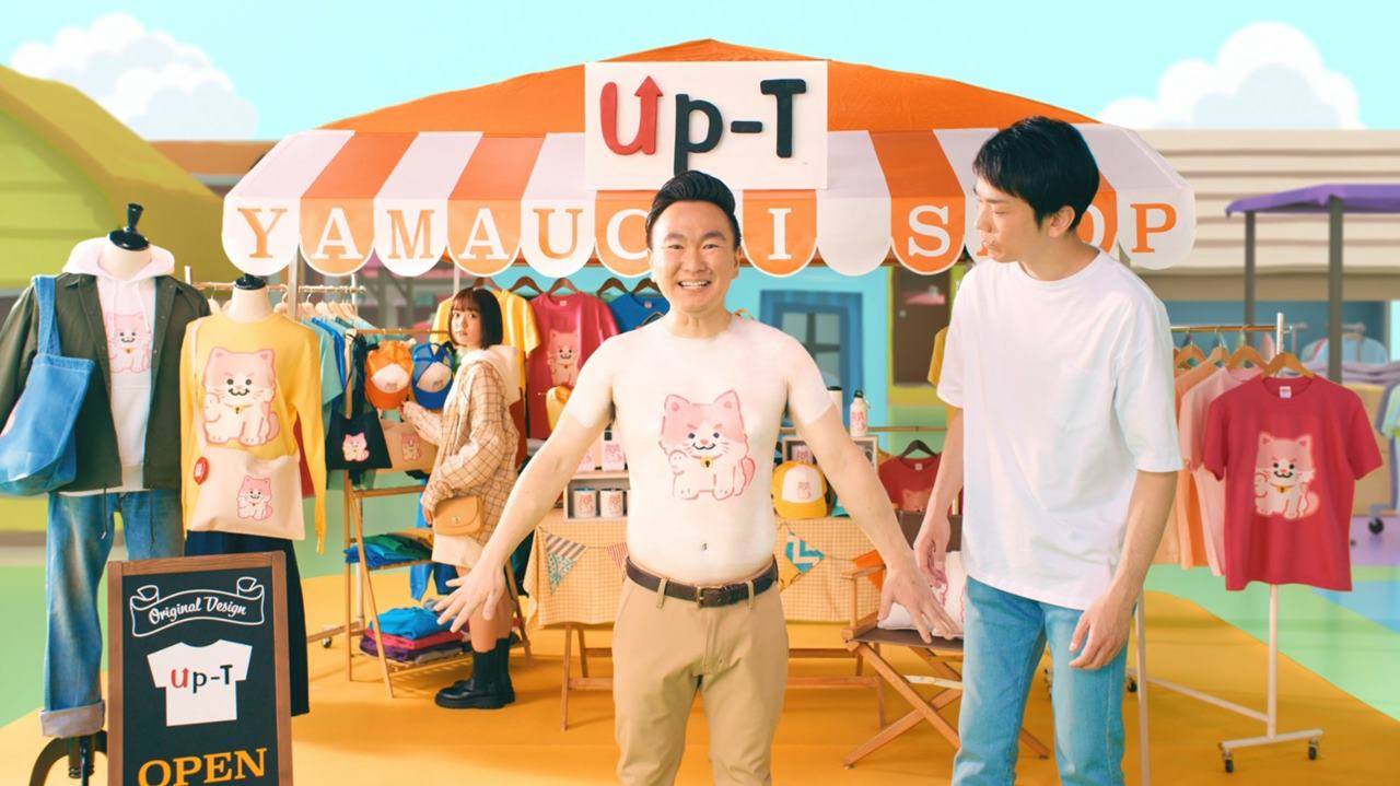 濱家「着てませんよね？」山内「着てます」：かまいたち出演「Up-T」新CM