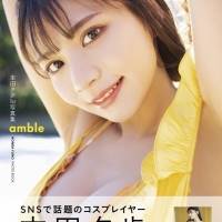 本田夕歩１st写真集 amble