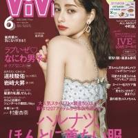 嵐莉菜『ViVi』初単独表紙、高校生モデルでは玉城ティナ以来８年ぶり