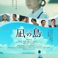 結木滉星、映画『凪の島』出演決定