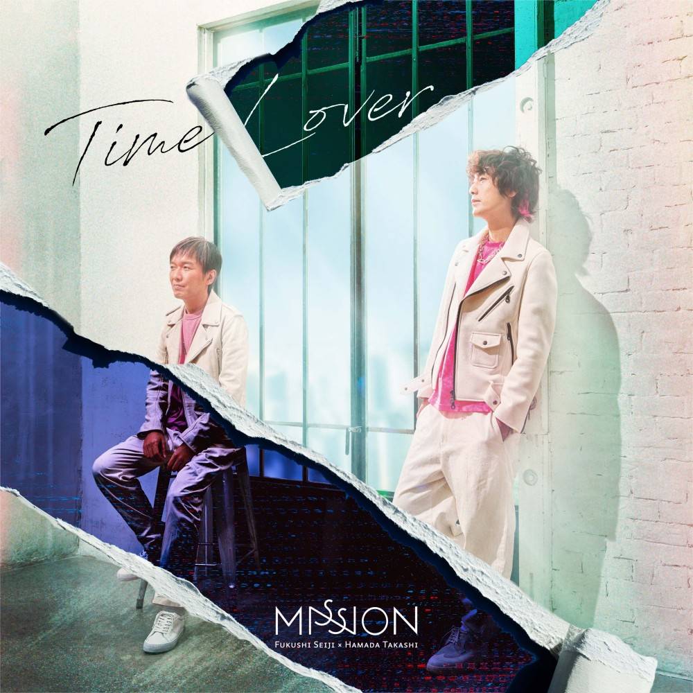 福士誠治＆濱田貴司MISSION、アルバム「Time Lover」リリース決定